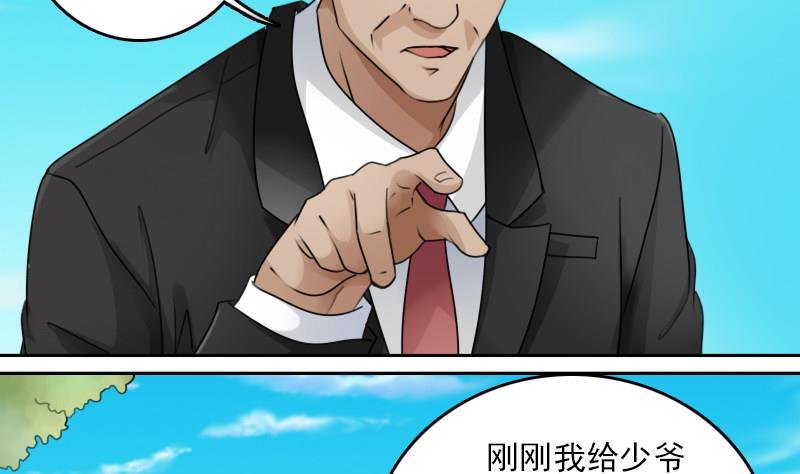 第78话 内奸 上