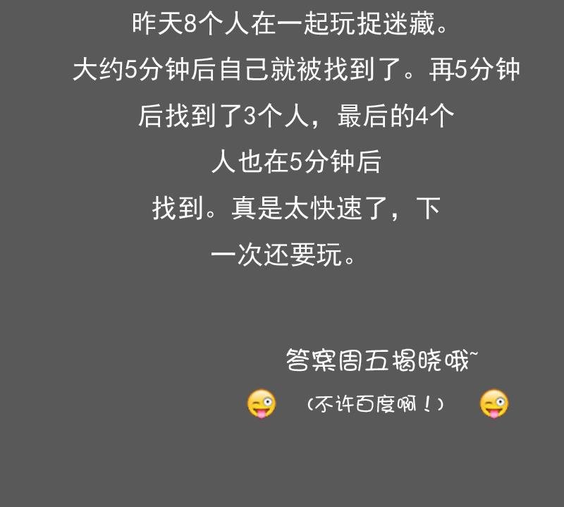 第78话 内奸 上