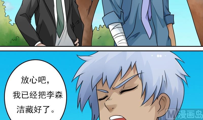 第78话 内奸 下
