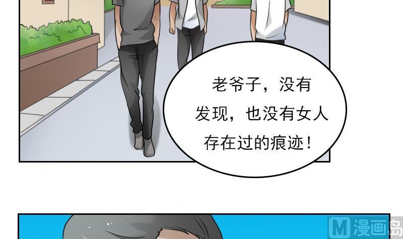 第78话 内奸 下