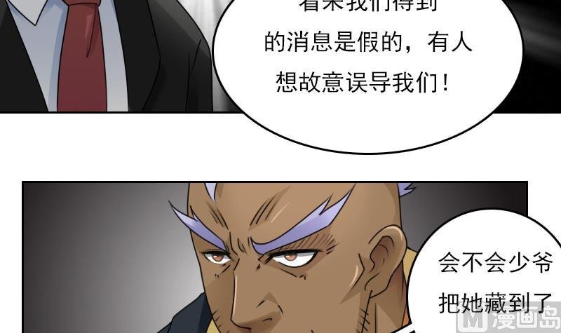 第78话 内奸 下