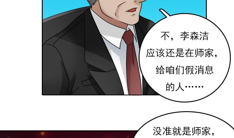 第78话 内奸 下