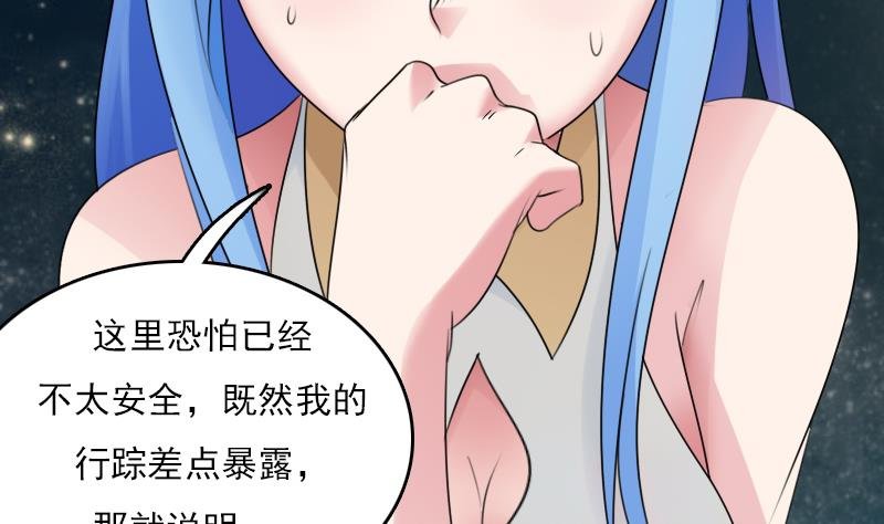 第78话 内奸 下