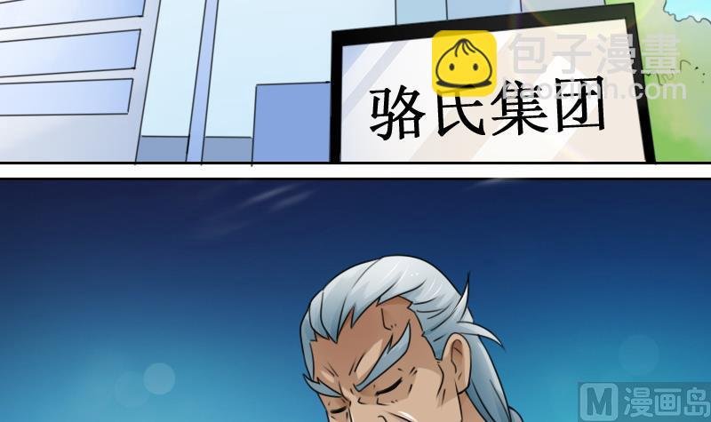 第79话 还能更尴尬些吗 上