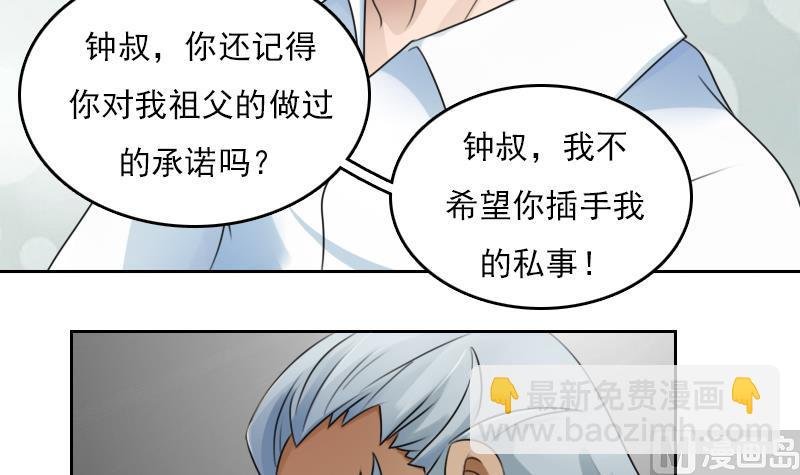 第79话 还能更尴尬些吗 上