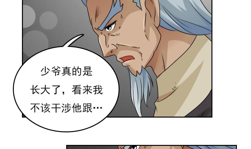 第79话 还能更尴尬些吗 上