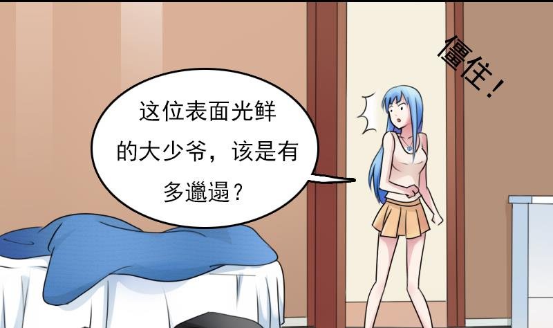 第79话 还能更尴尬些吗 上