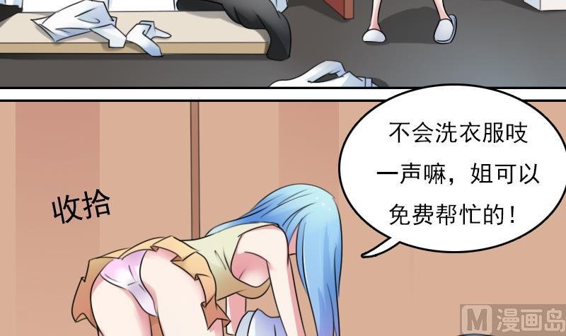 第79话 还能更尴尬些吗 上