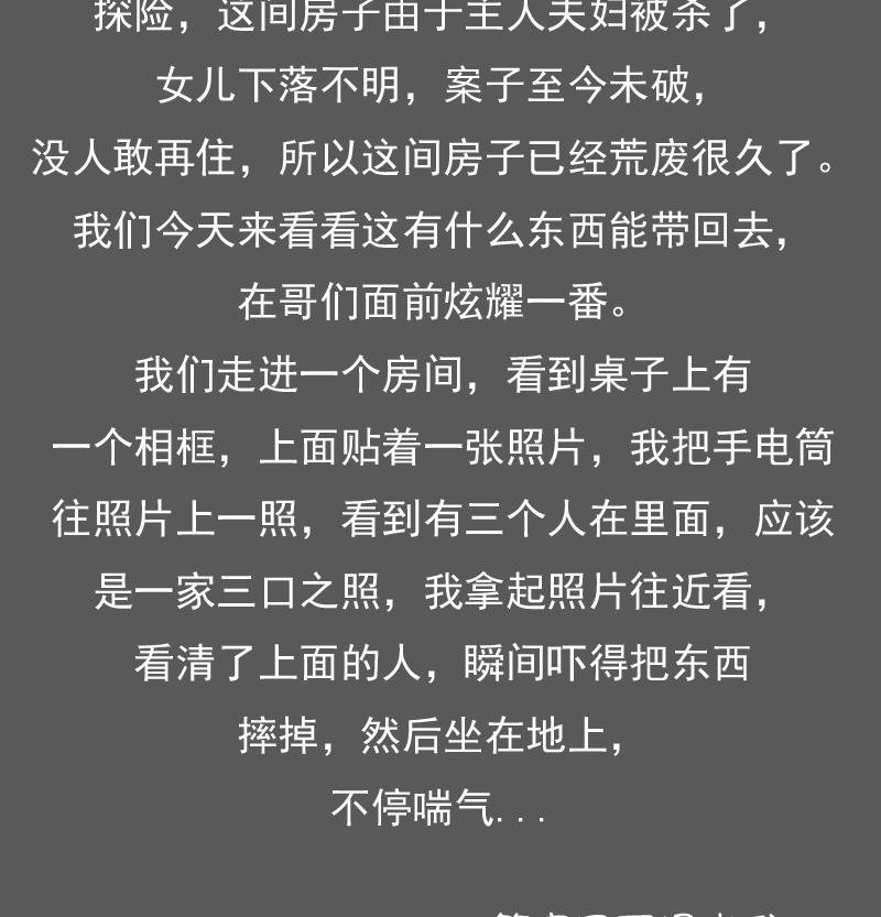 第79话 还能更尴尬些吗 上