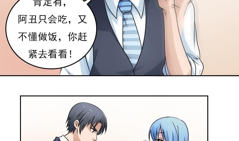 第79话 还能更尴尬些吗 下