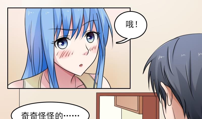 第79话 还能更尴尬些吗 下