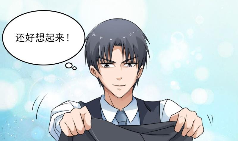 第79话 还能更尴尬些吗 下