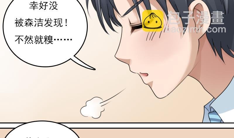 第79话 还能更尴尬些吗 下