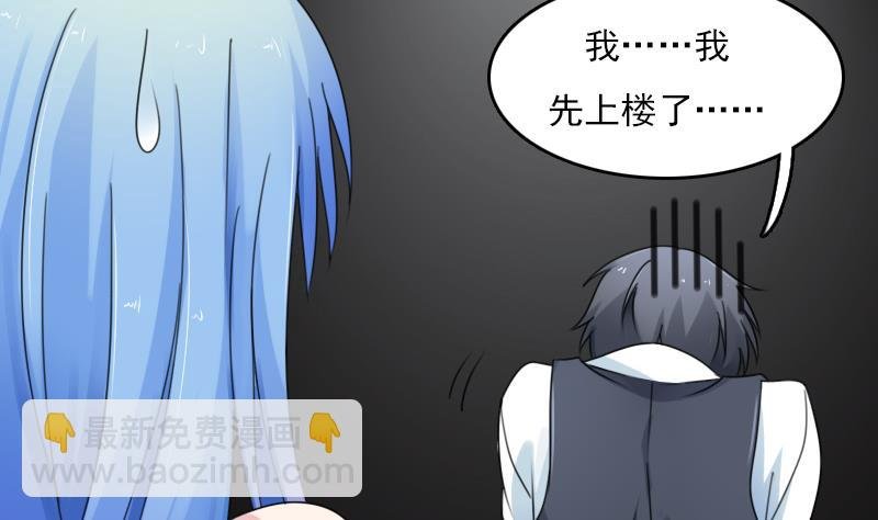 第79话 还能更尴尬些吗 下