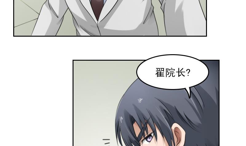 第80话 毒发 上