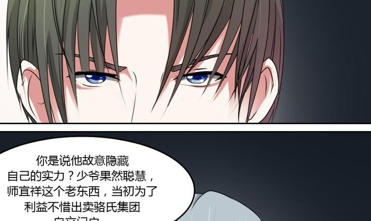 第8话 老管家（下）