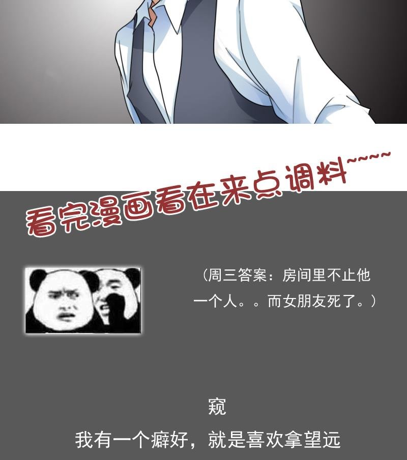 第80话 毒发 下