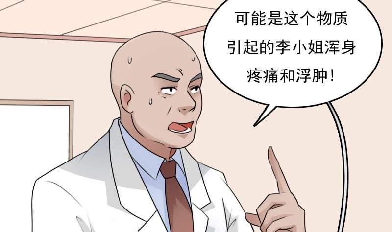 第81话 两只老狐狸 上