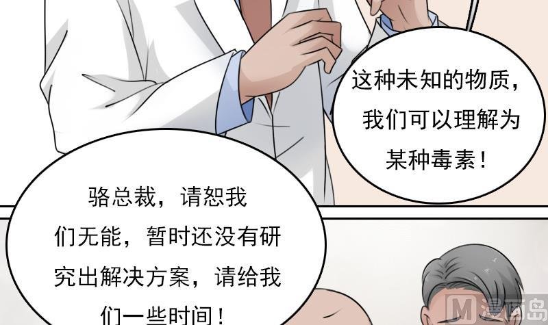 第81话 两只老狐狸 上