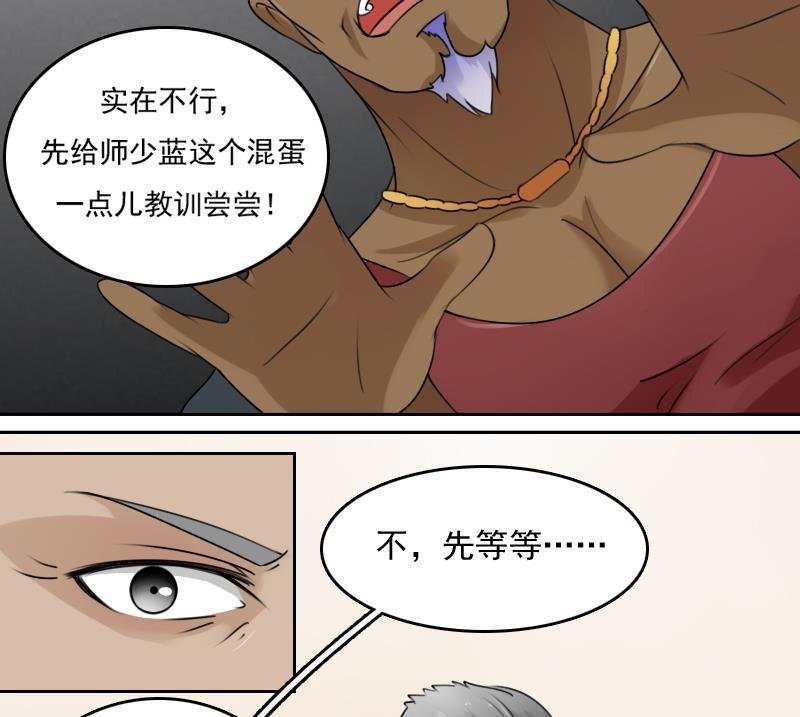 第81话 两只老狐狸 上