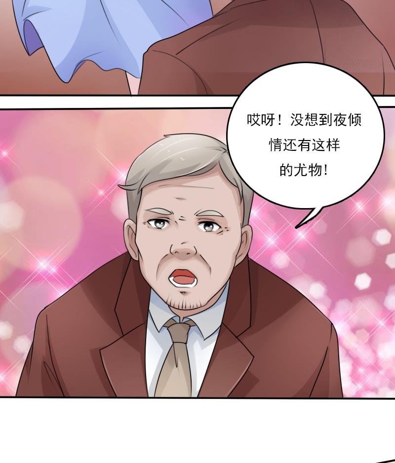 第81话 两只老狐狸 下