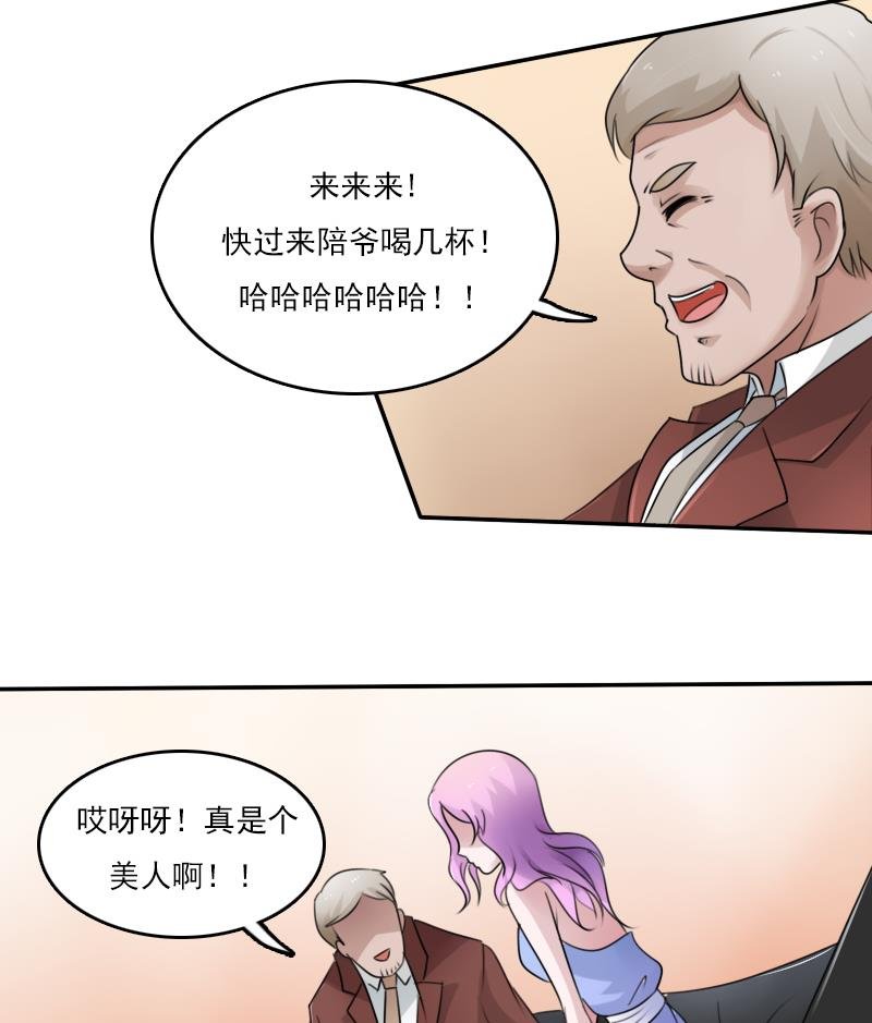 第81话 两只老狐狸 下