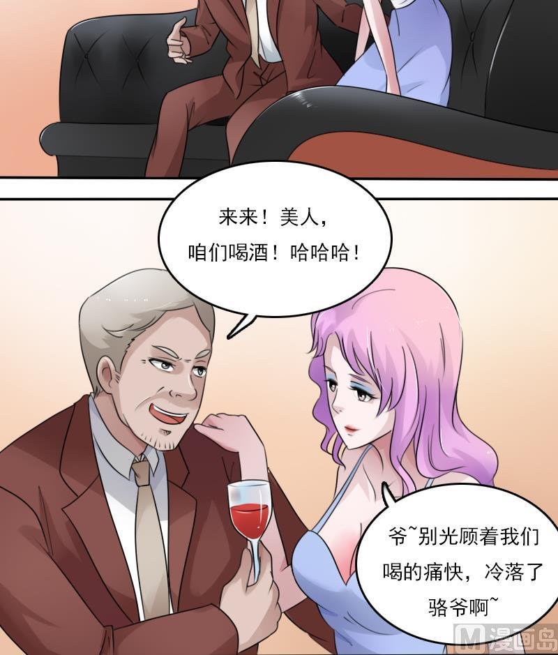 第81话 两只老狐狸 下