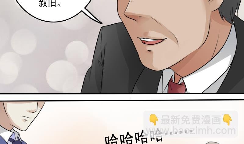 第81话 两只老狐狸 下