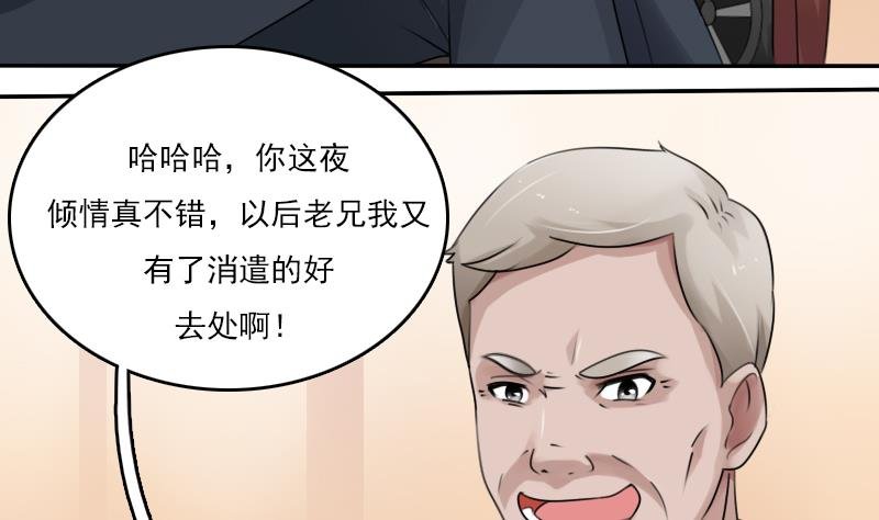 第81话 两只老狐狸 下