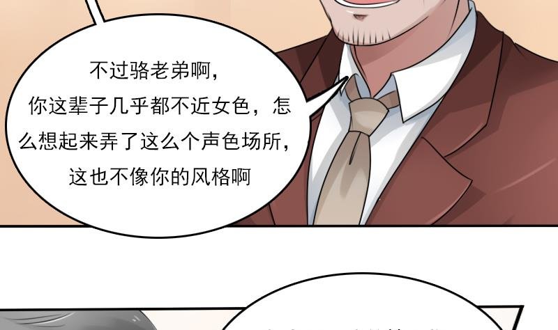 第81话 两只老狐狸 下