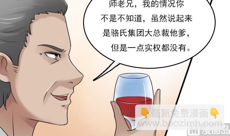 第81话 两只老狐狸 下