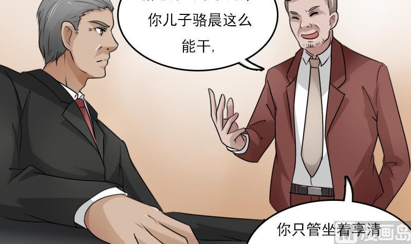 第81话 两只老狐狸 下