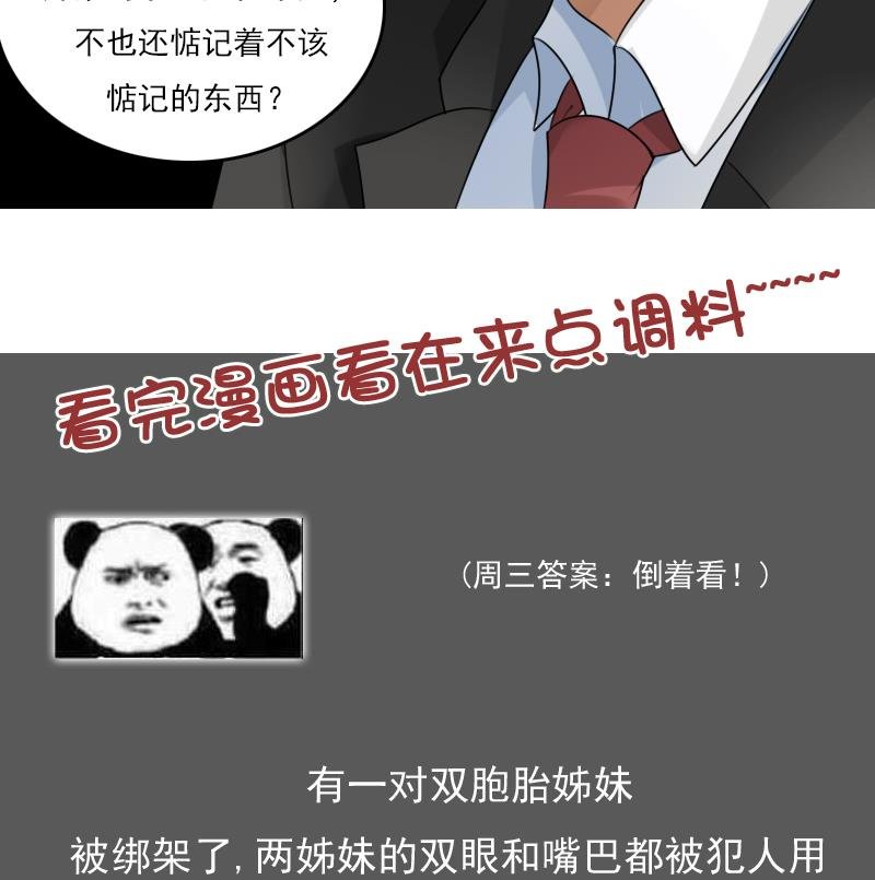 第81话 两只老狐狸 下