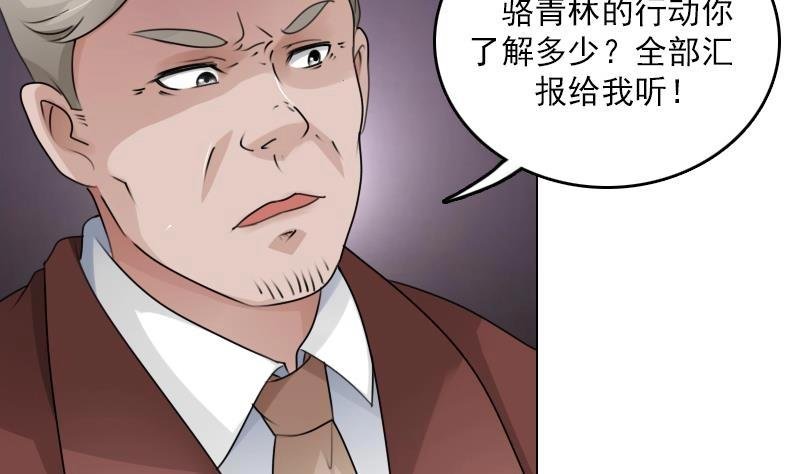 第82话 女儿 上