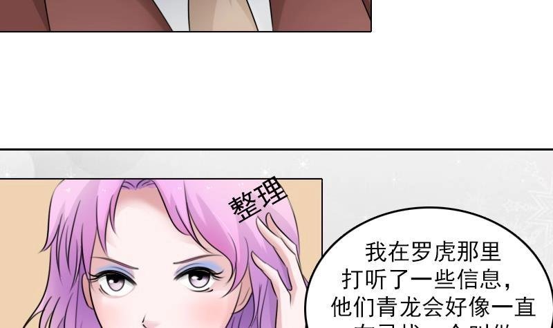 第82话 女儿 上
