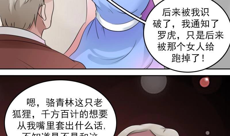 第82话 女儿 上