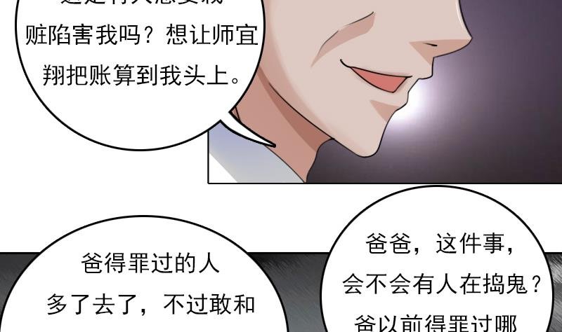 第83话 真够狠，我喜欢 上