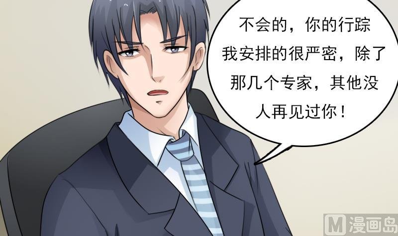 第83话 真够狠，我喜欢 上