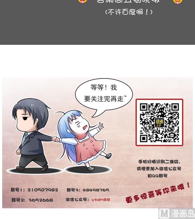 第83话 真够狠，我喜欢 上