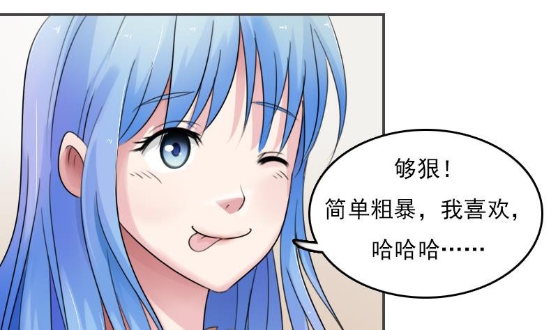 第83话 真够狠，我喜欢 下