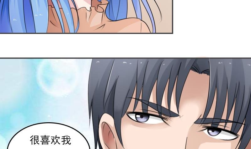 第83话 真够狠，我喜欢 下