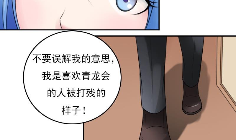 第83话 真够狠，我喜欢 下