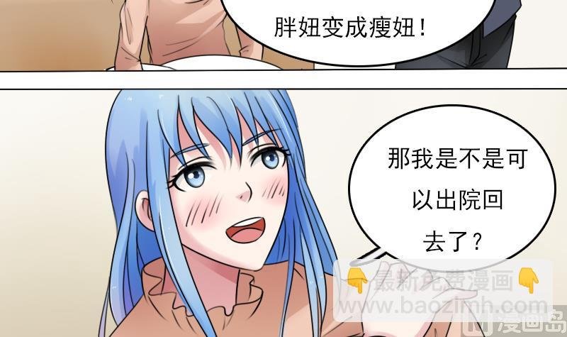 第83话 真够狠，我喜欢 下