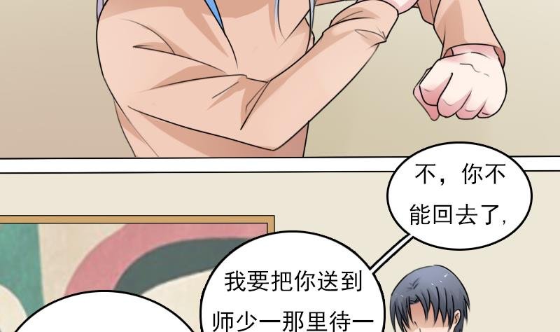 第83话 真够狠，我喜欢 下