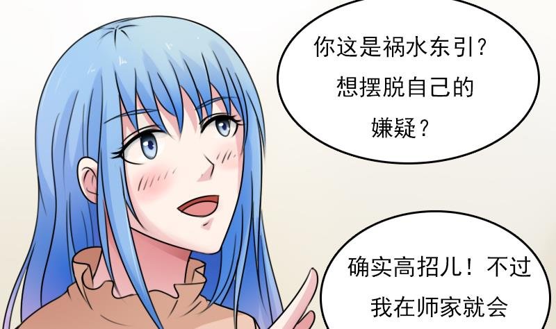 第83话 真够狠，我喜欢 下