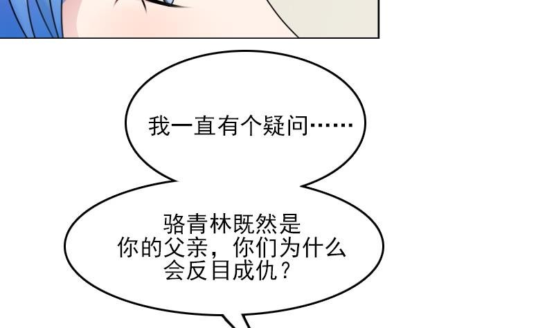 第84话 祸水东引 上