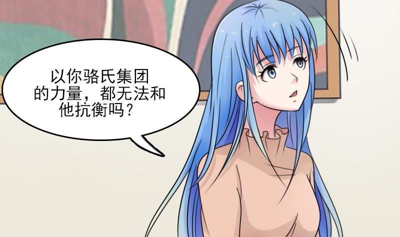 第84话 祸水东引 上