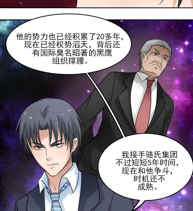 第84话 祸水东引 上