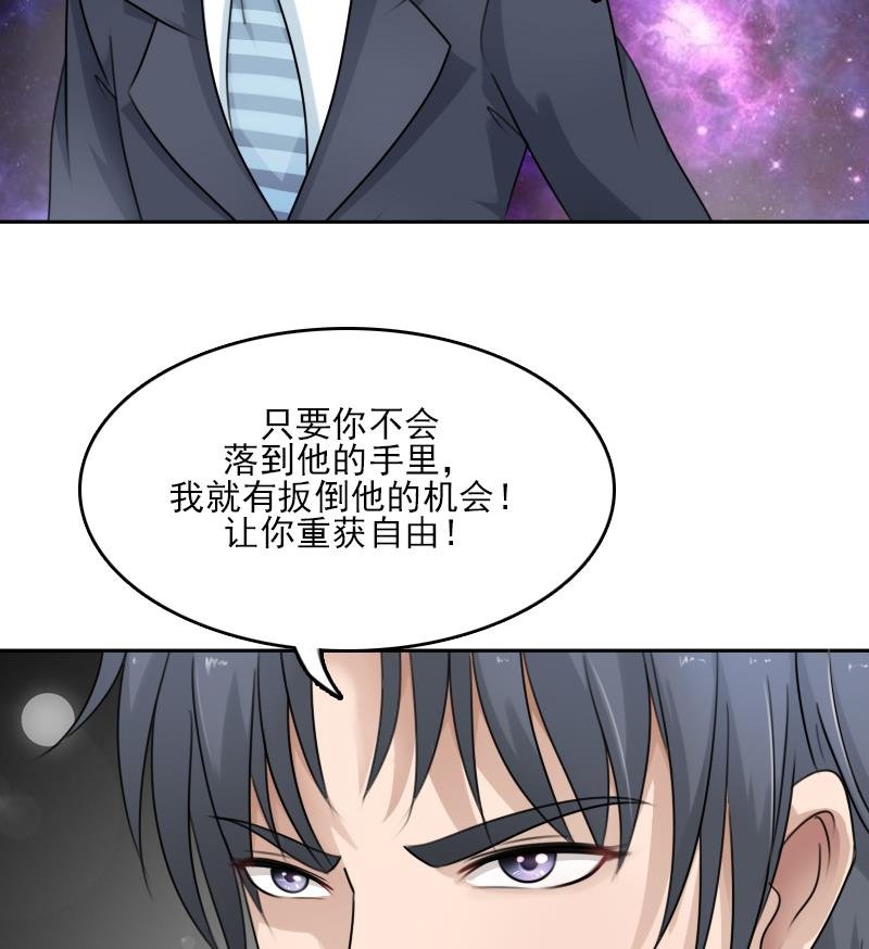 第84话 祸水东引 上