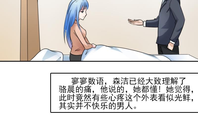 第84话 祸水东引 上